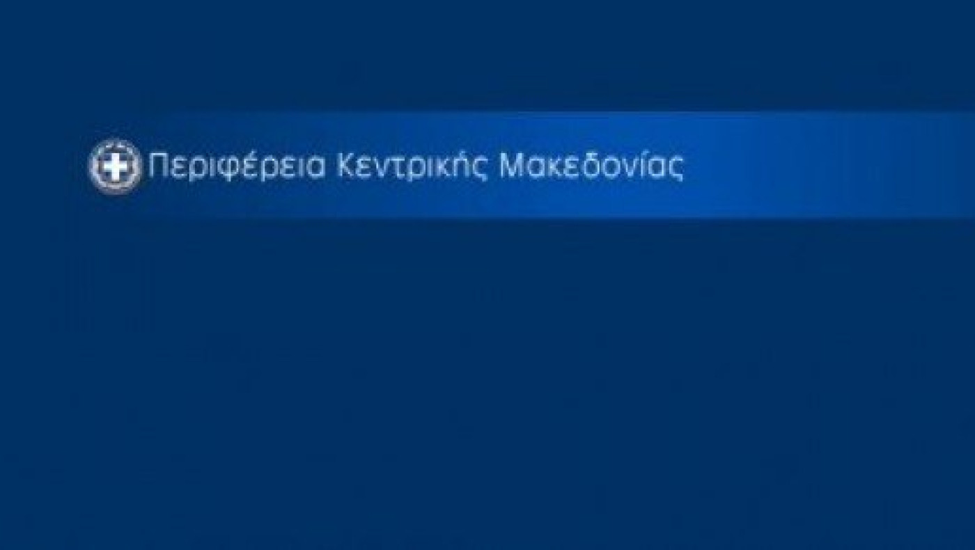 ΠKM: Συγκέντρωση ειδών πρώτης ανάγκης & αιμοδοσία για πυρόπληκτους