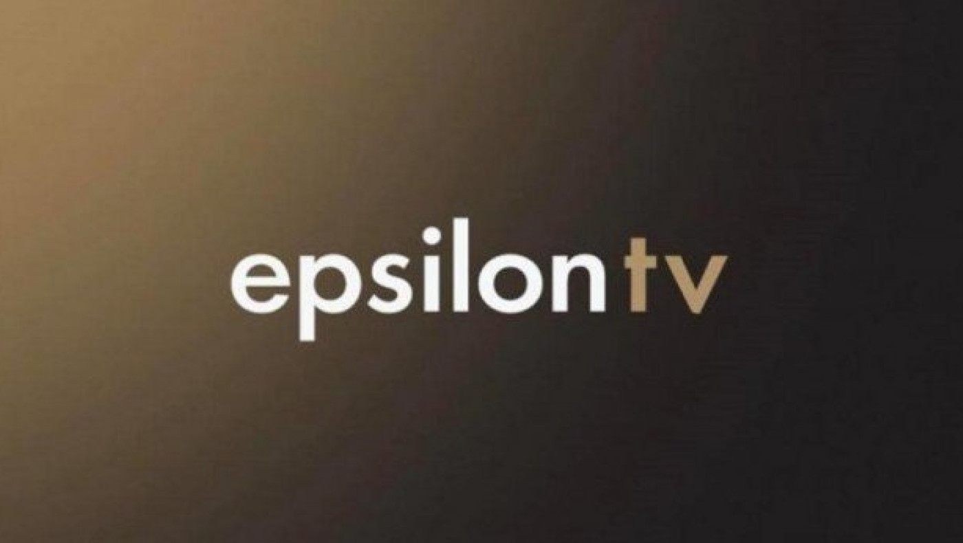 Αυτό θα είναι το              νέο όνομα του EPSILON!