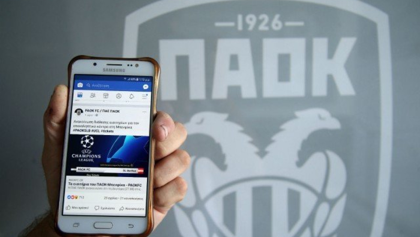 Διαδικτυακά και όποιος προλάβει                με Τσέλσι