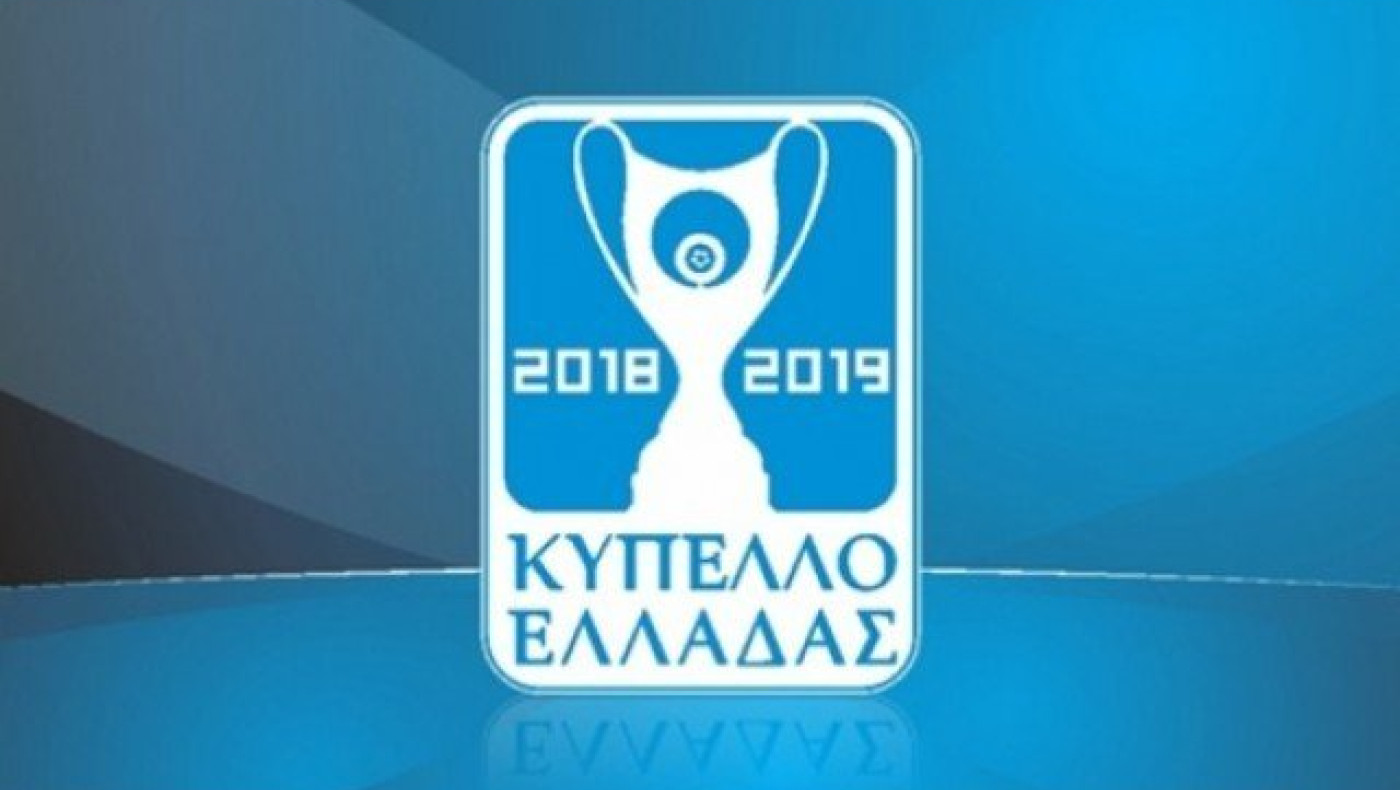 Αναβολή για ΑΕΚ, Παναθηναϊκό και Πανιώνιο στο Κύπελλο