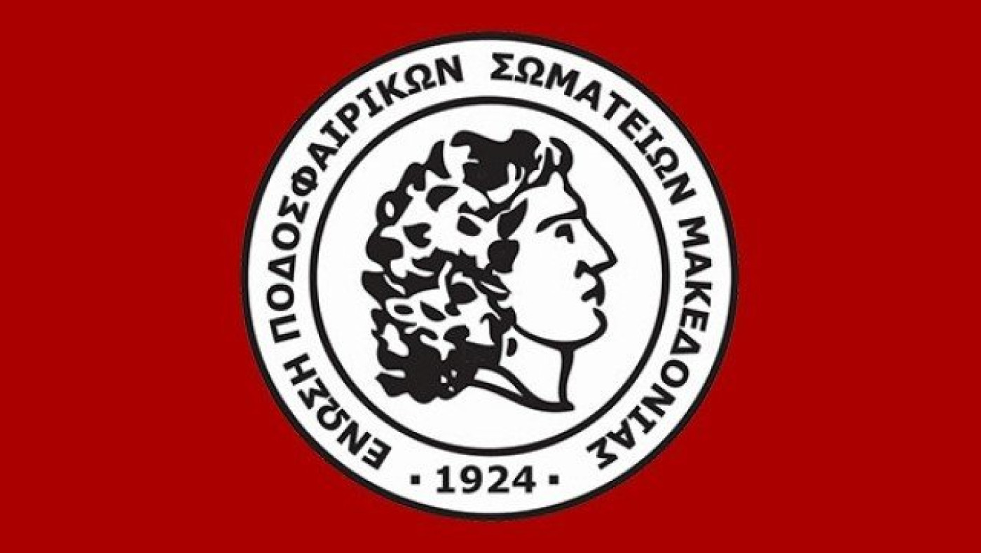 Ολα τα τελικά αποτελέσματα των σημερινών αγώνων στην ΕΠΣ Μακεδονίας