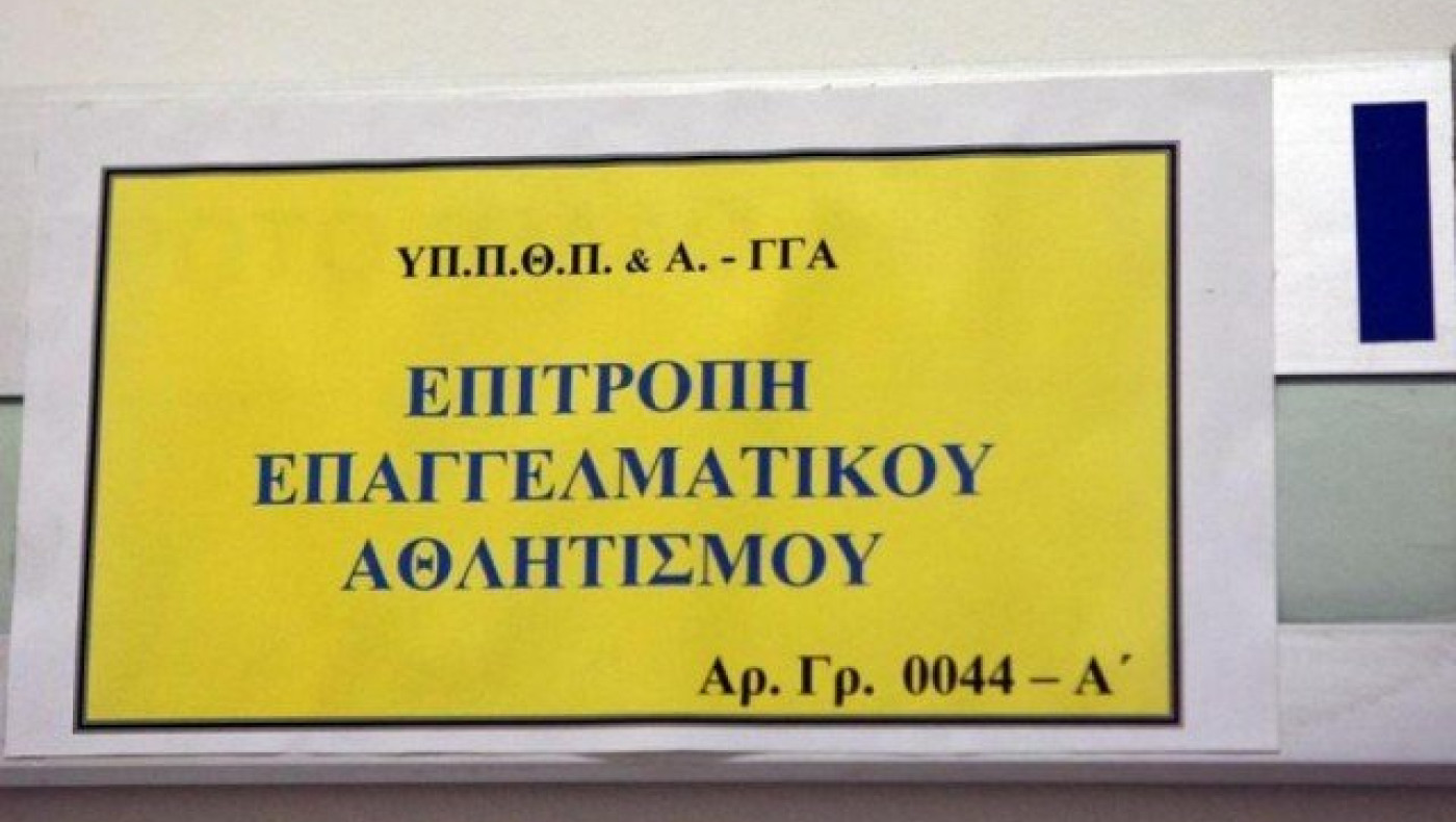 Στις 18/10 ο έλεγχος από                    την ΕΕΑ