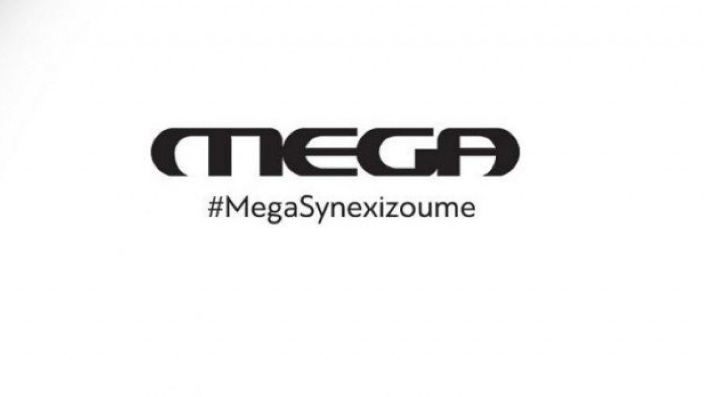 Το MEGA συνεχίζει μέσω                               Internet!