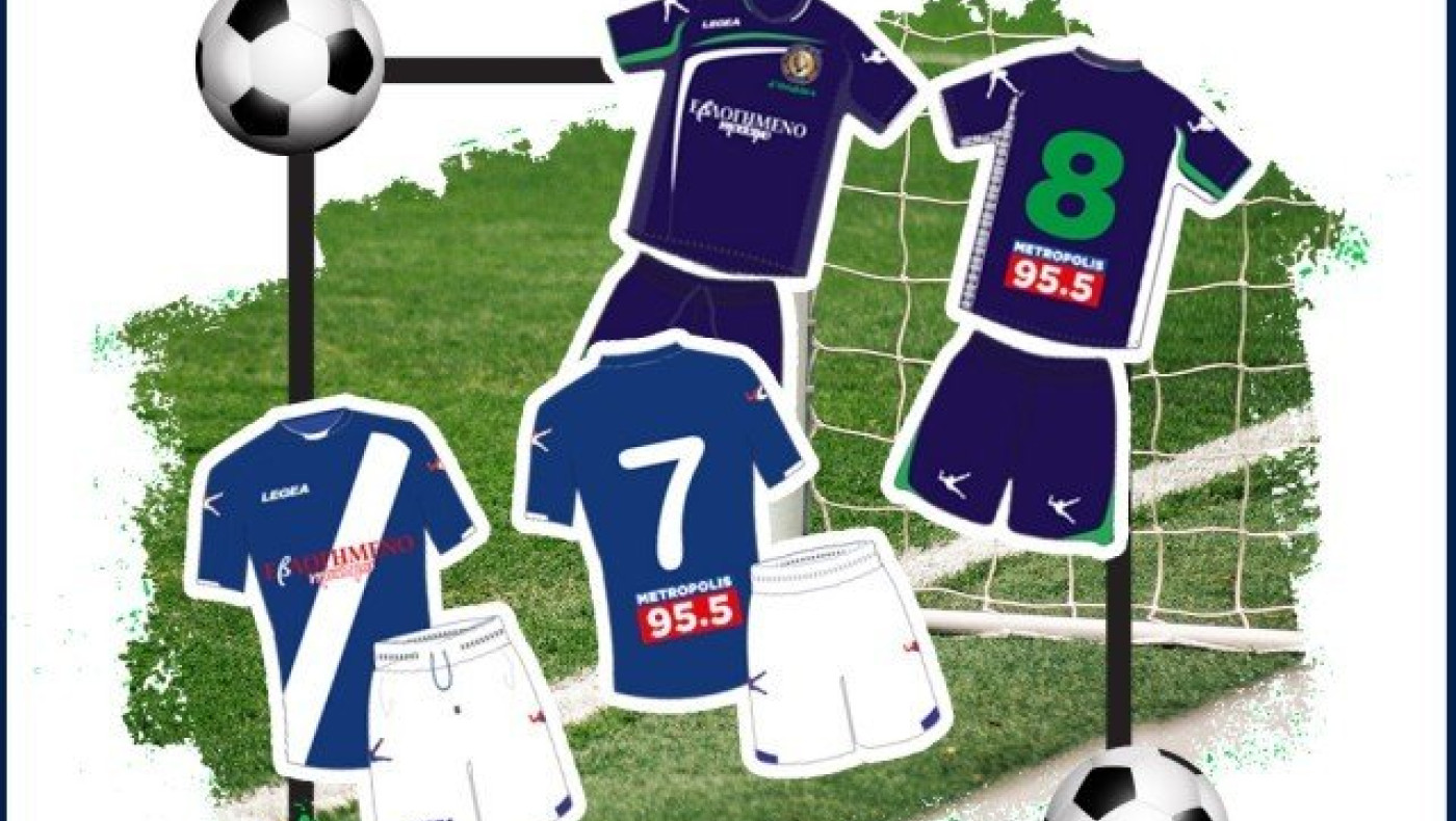 Στήριξε και                       συ τον ερασιτεχνικό       αθλητισμό!