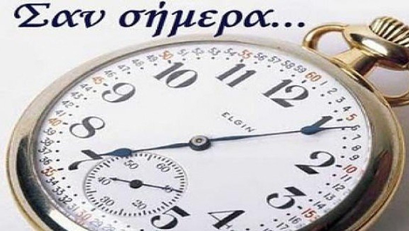 Σαν σήμερα στον κόσμο 19 Νοεμβρίου