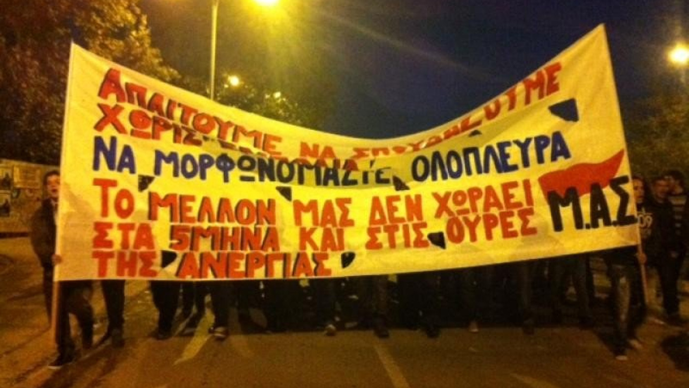 Ξεκίνησε η πορεία Αντιστασιακών και ΚΚΕ από το ΑΠΘ (video)