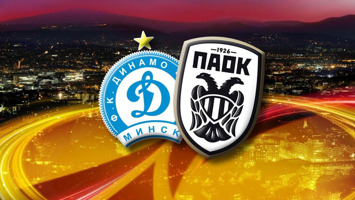 LIVE: Ντιναμό Μινσκ - ΠΑΟΚ (Europa League)