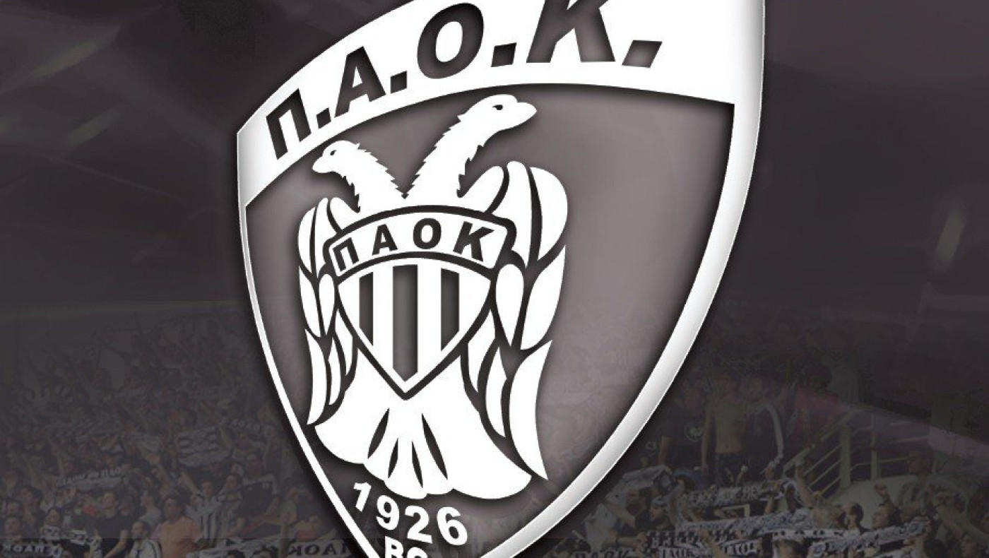 Νέος χορηγός για την ΚΑΕ ΠΑΟΚ