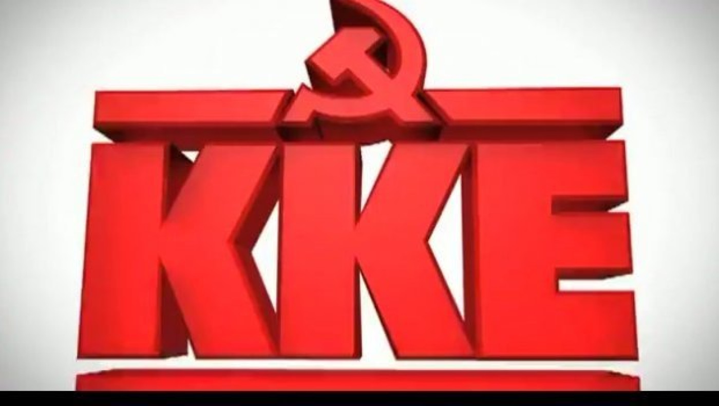 ΚΚΕ: «Να καταργηθούν οι ΠΑΕ»