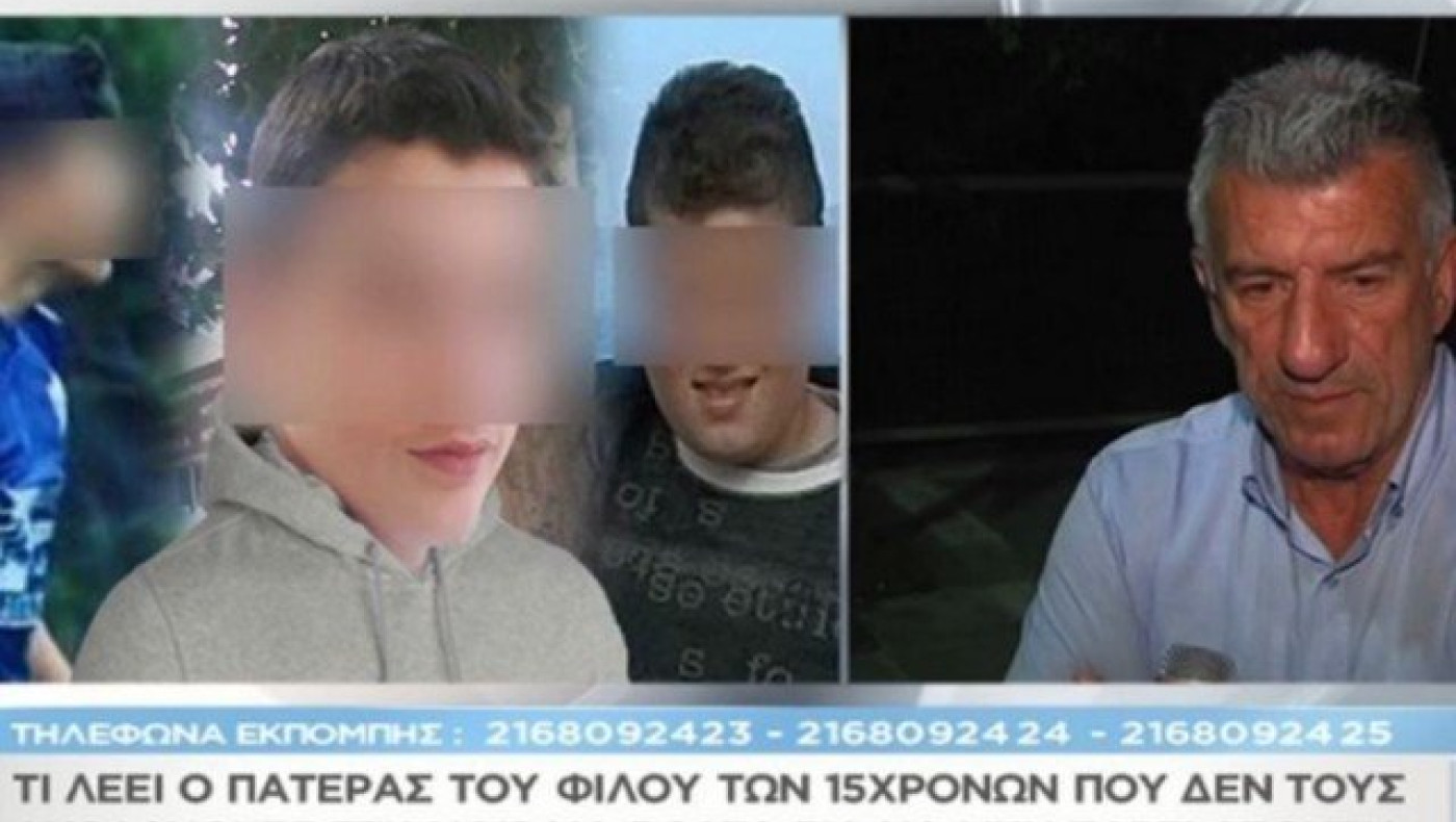 Πατέρας φίλου 15χρονων: «Σε άσχημη ψυχολογική κατάσταση ο γιος μου»