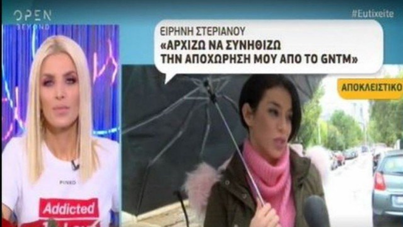 Ειρήνη Στεριανού: «Μετά το GNTM, με έδειχναν με το δάχτυλο» (ΒΙΝΤΕΟ)