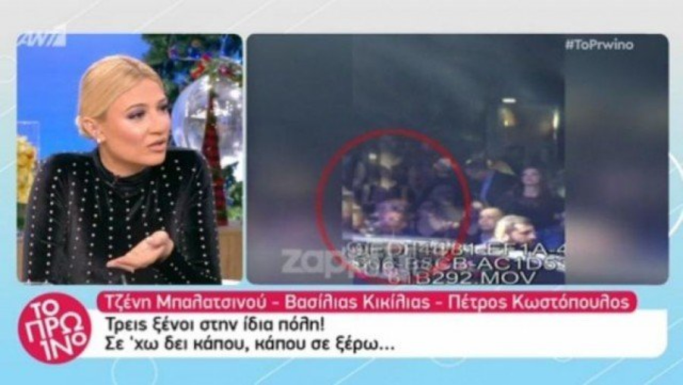 Μπαλατσινού,  Κικίλιας, Κωστόπουλος, στο ίδιο μαγαζί! (ΒΙΝΤΕΟ)