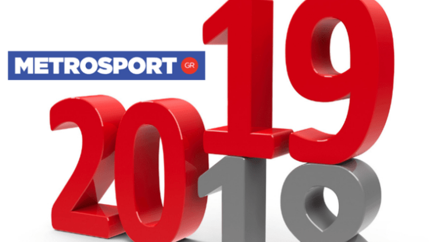 Ο όμιλος Metromedia σας εύχεται                   Χρόνια Πολλά!