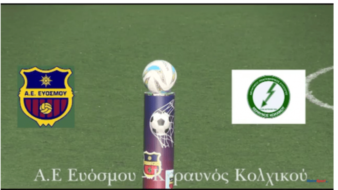 ΑΕ Ευόσμου-Κεραυνός Κολχικού   0-0                      vid