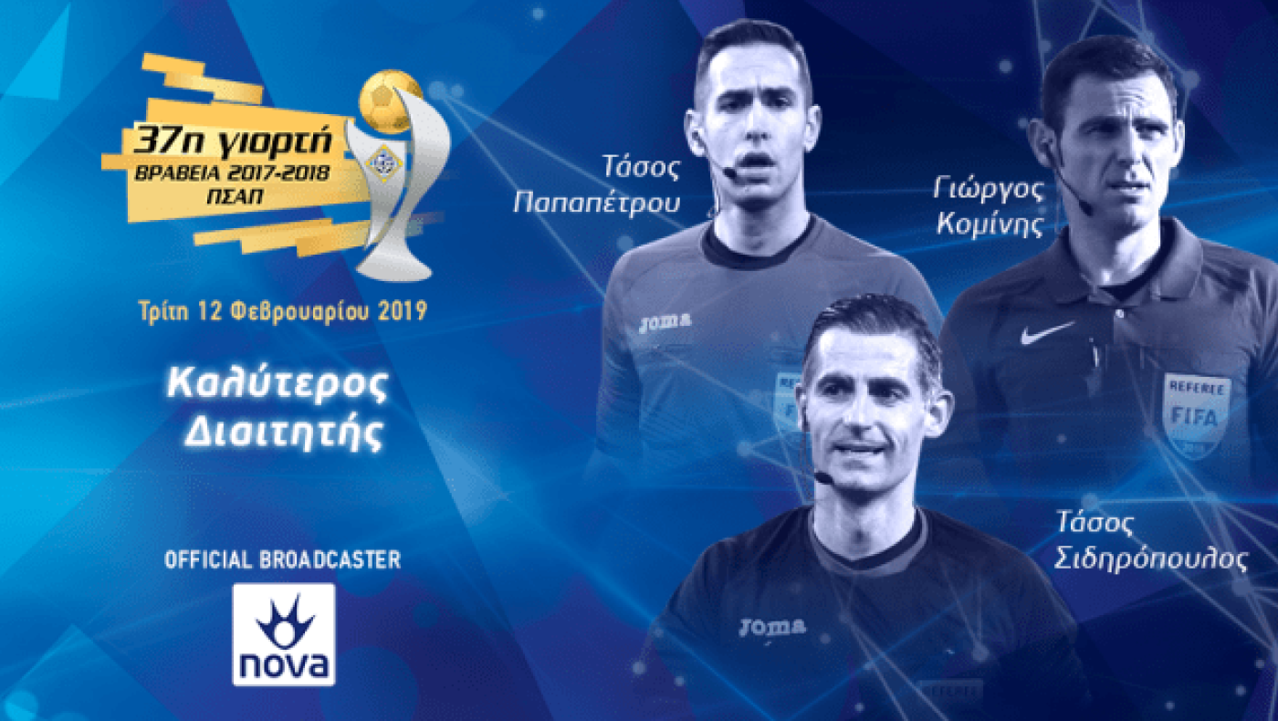 Κομίνης, η            εξήγηση της     υποψηφιότητας