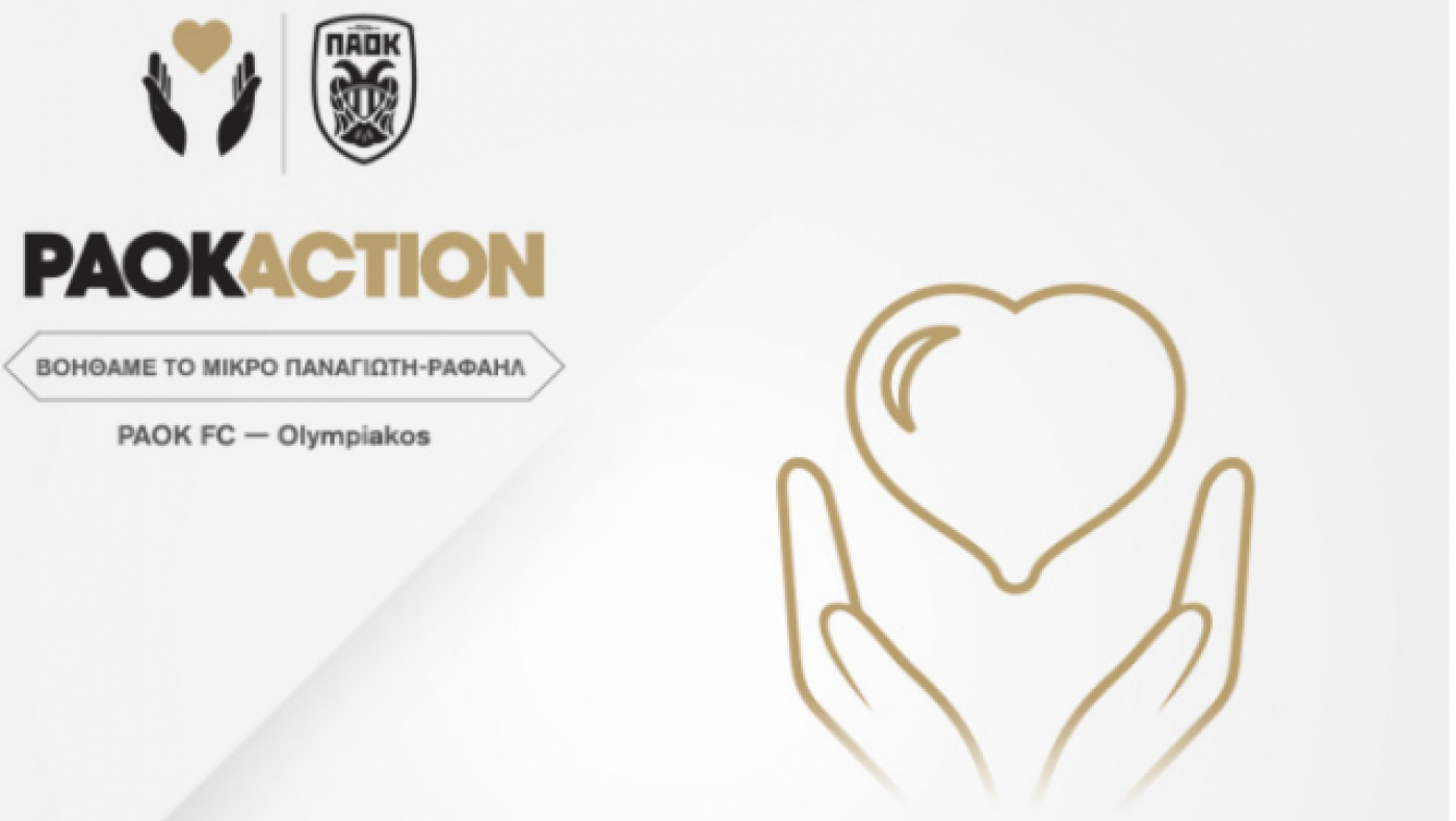 ΠΑΟΚ: «Όλοι μαζί δίπλα                                 στον Παναγιώτη»