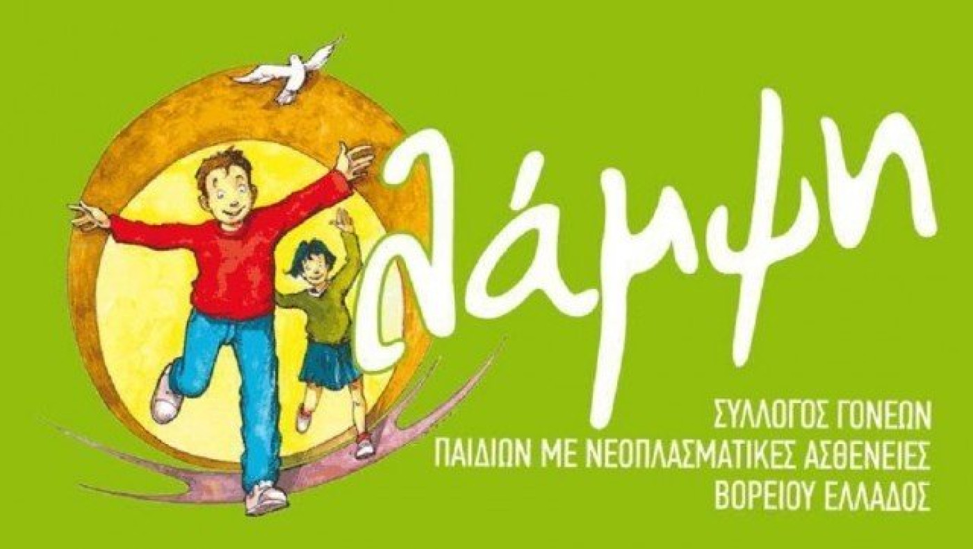 Ο παιδικός καρκίνος, η «Λάμψη» και το ελληνικό ποδόσφαιρο