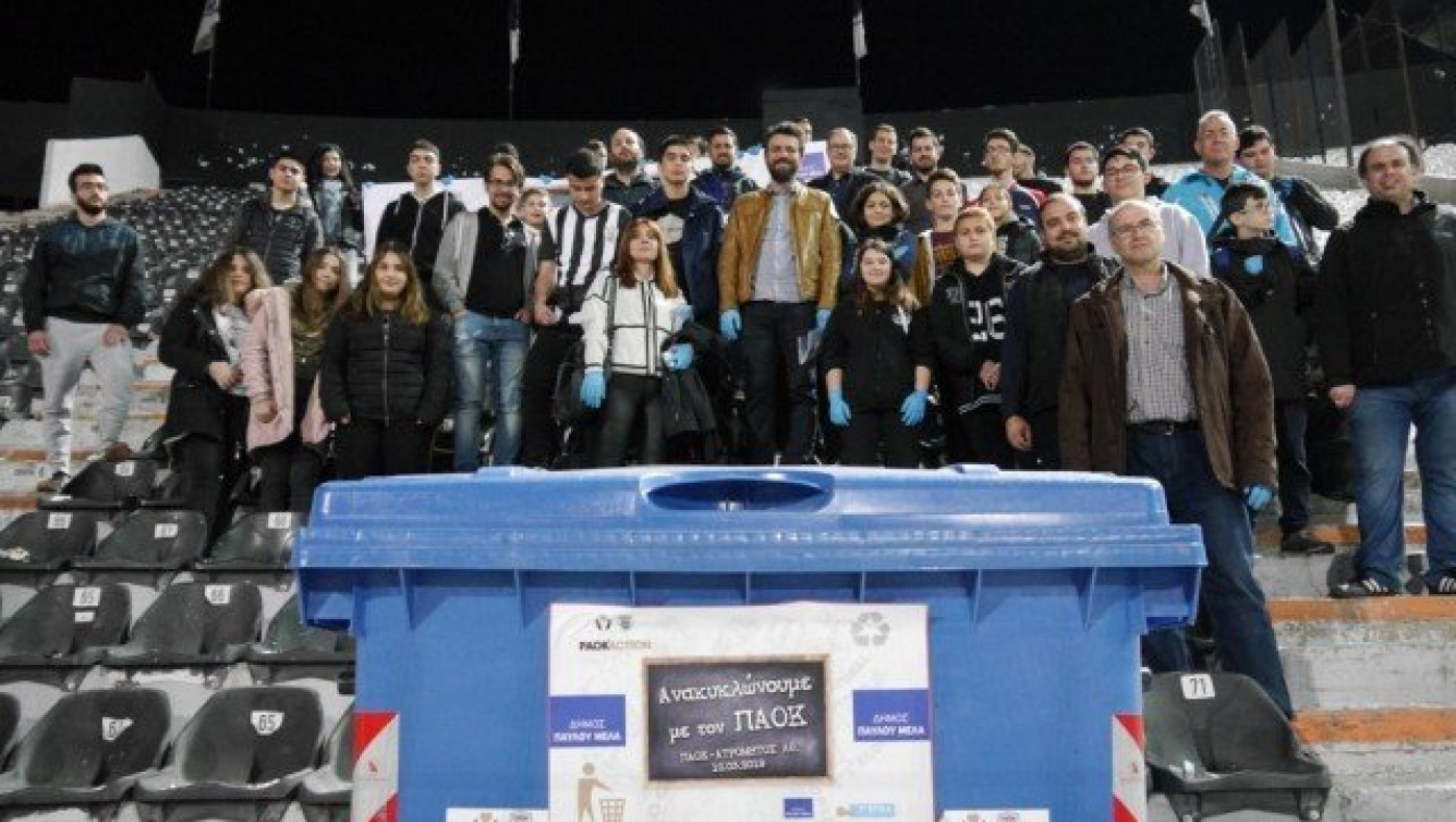 Δήμος Παύλου Μελά:  Ανακύκλωσε με τον ΠΑΟΚ στην Τούμπα (pics)