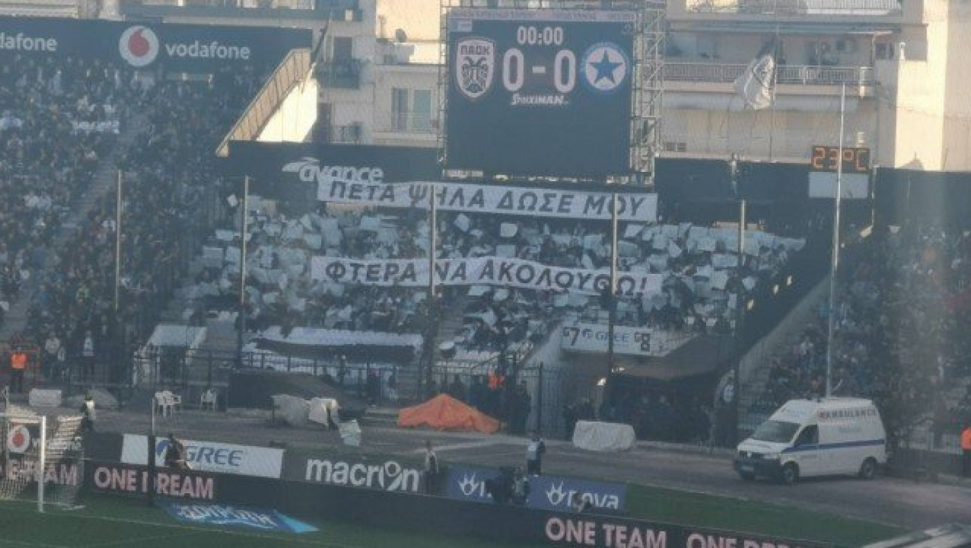 Το απίστευτο πανό στην                       Τούμπα!