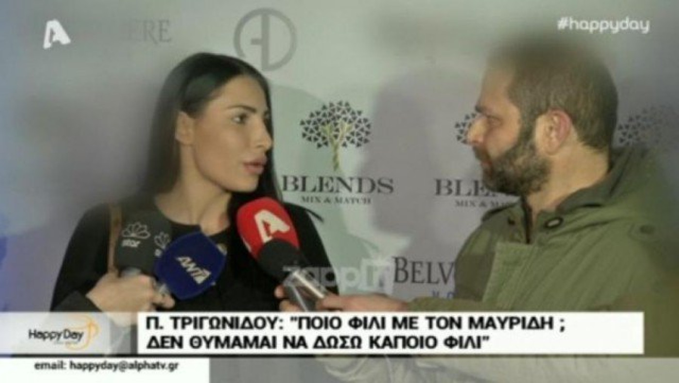 Πωλίνα Τριγωνίδου: «Δε θυμάμαι να φίλησα τον Γιώργο Μαυρίδη» (ΒΙΝΤΕΟ)