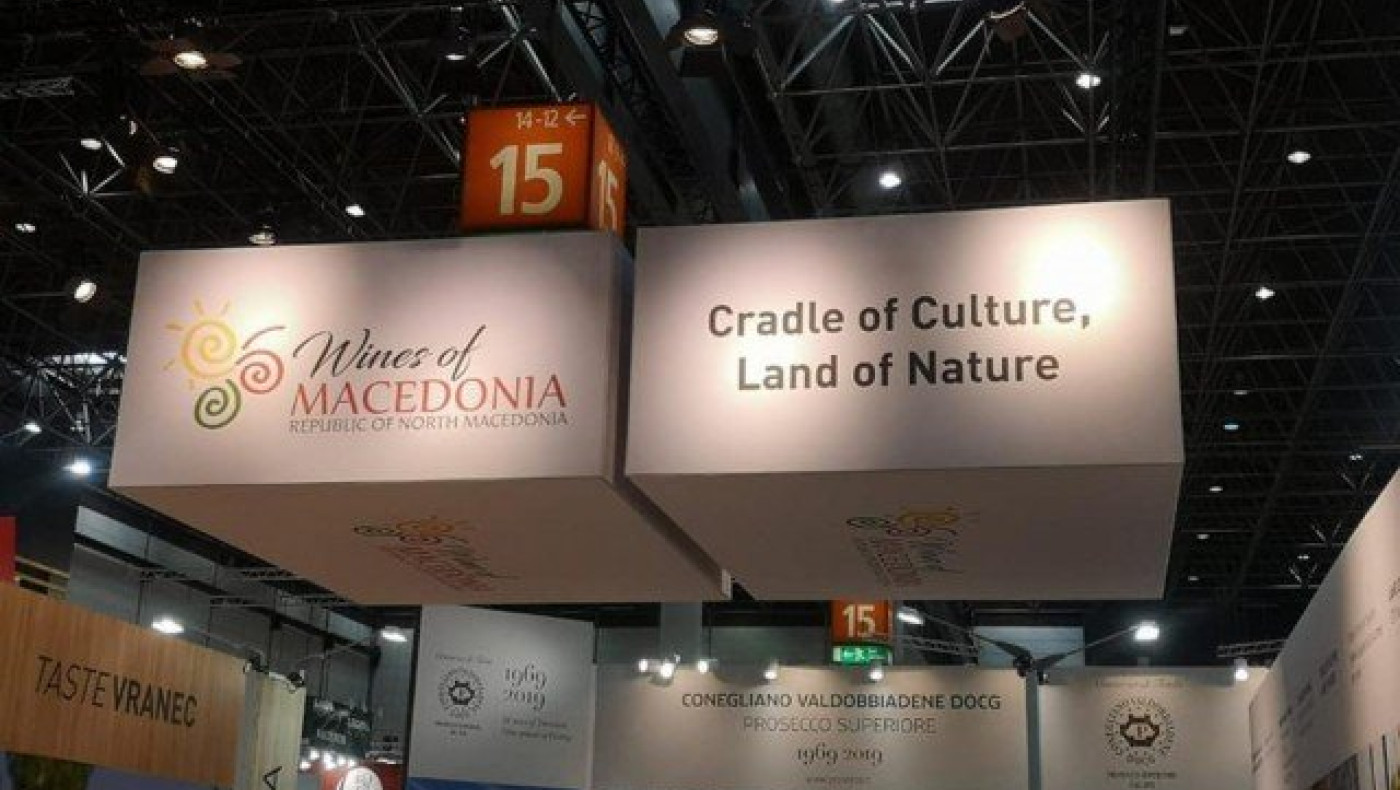 Με... «μακεδονικά»                        κρασιά σε έκθεση τα Σκόπια!