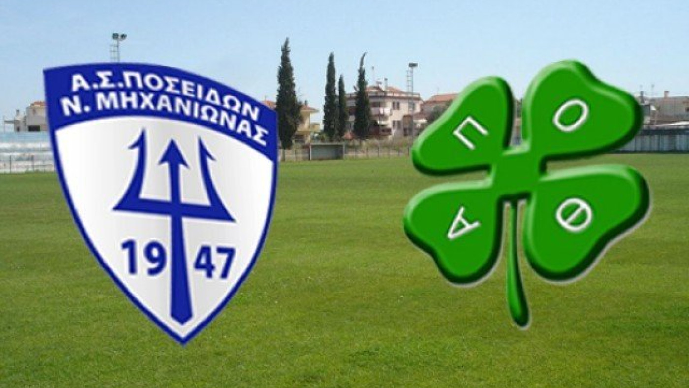 Ο πρώτος τελικός Κυπέλλου της ΕΠΣ                           Μακεδονίας