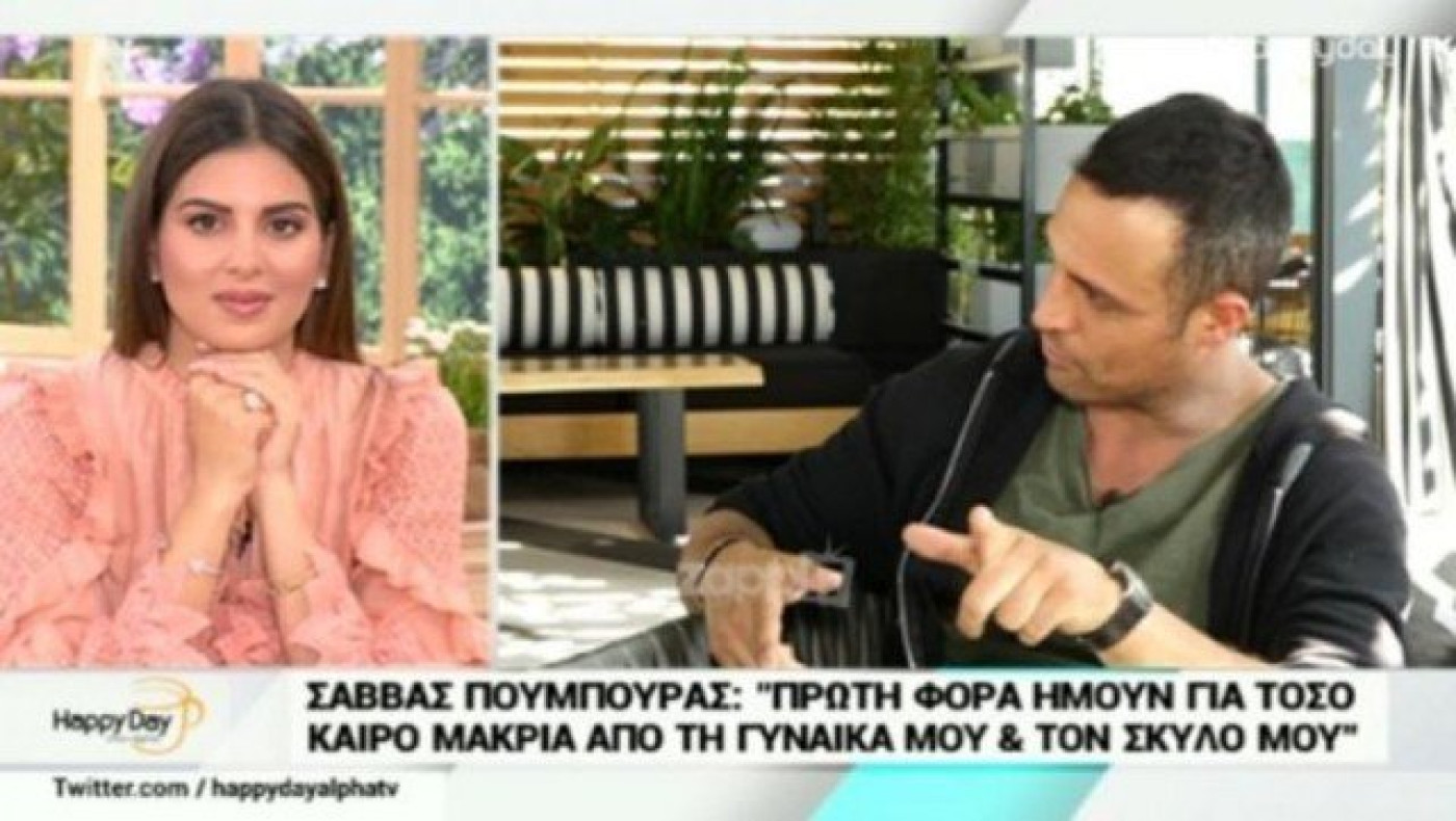 Πούμπουρας: «Δεν ακολουθώ τη Σπυροπούλου στο Instagram, γιατί...»