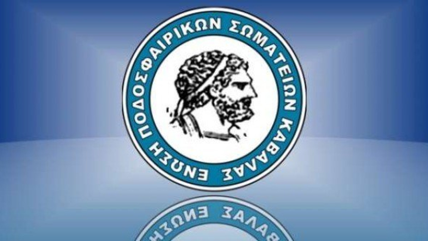 Ο τελικός Κυπέλλου της Ε.Π.Σ.                                  Καβάλας