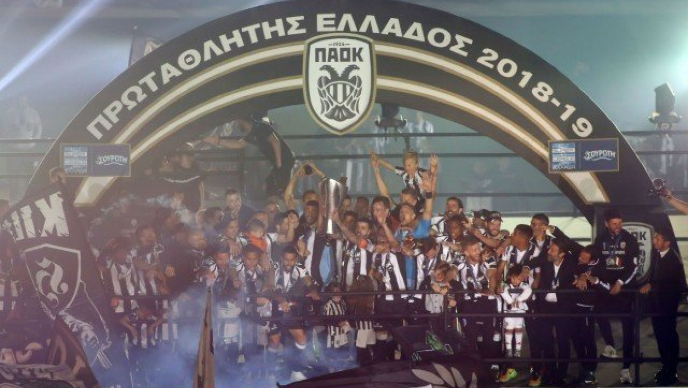 Της κακομοίρας:               Άξιος πρωταθλητής ο ΠΑΟΚ
