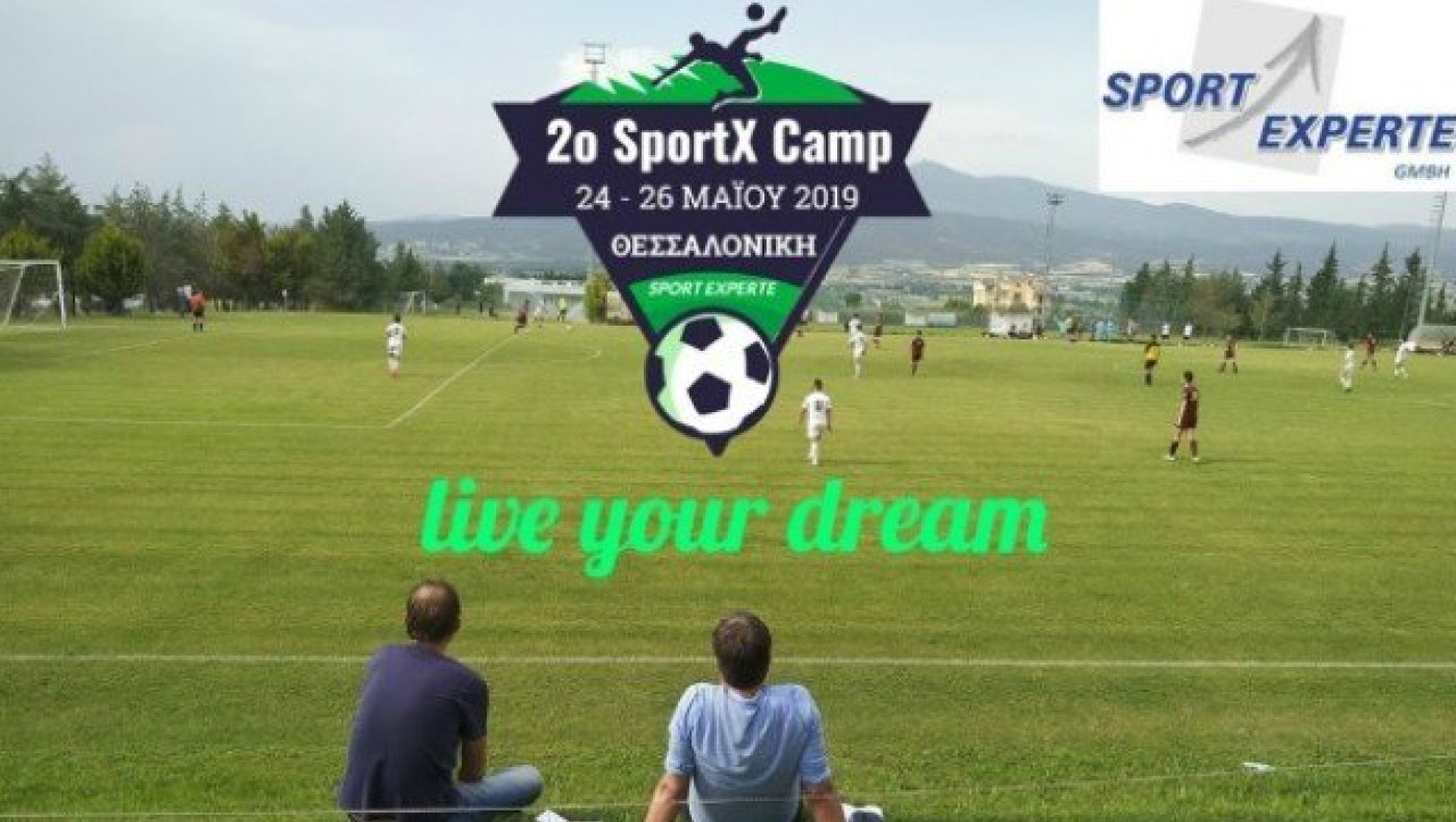 Scouting camp υψηλών προδιαγραφών    στη Θεσσαλονίκη