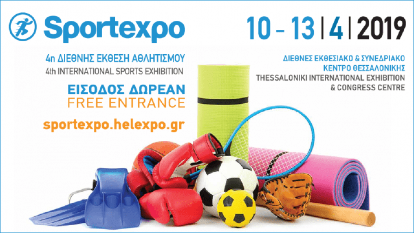 Η Sportexpo που μεγάλωσε πολύ  και η Βέροια που κλέβει τις εντυπώσεις