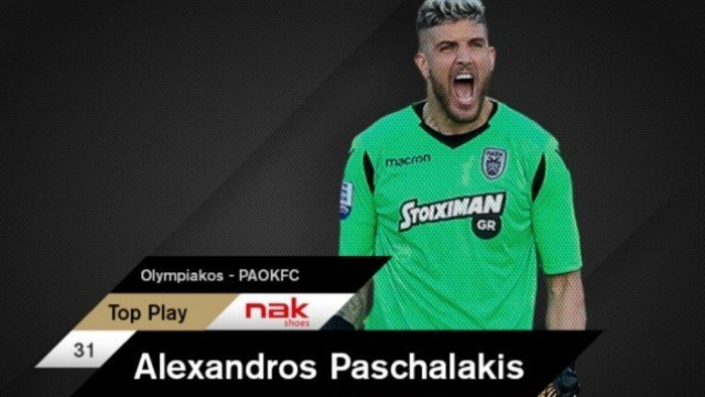 Αν έχεις                        Πασχαλάκη... διάβαινε!