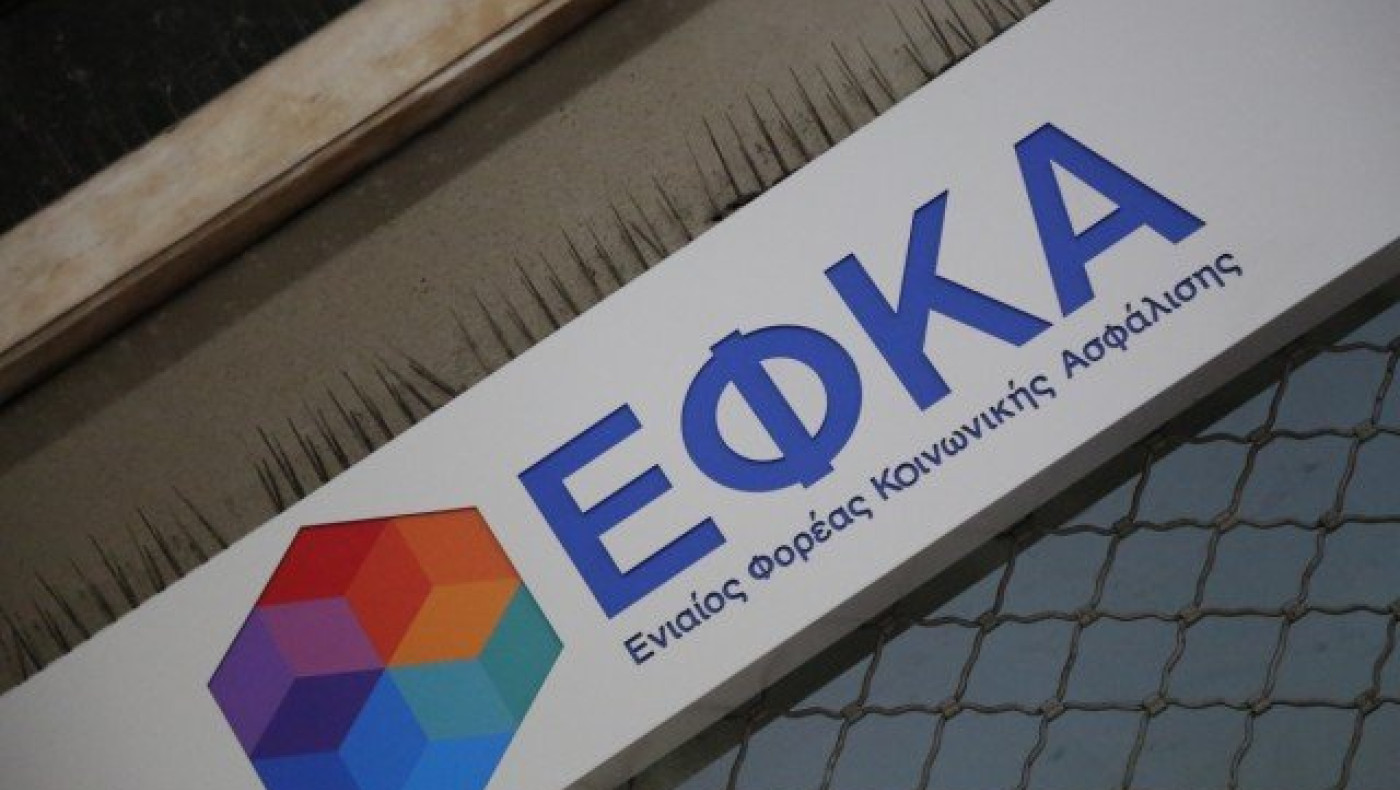 ΕΦΚΑ: Αλλαγές στις ασφαλιστικές εισφορές για εργαζόμενους 25-29 ετών