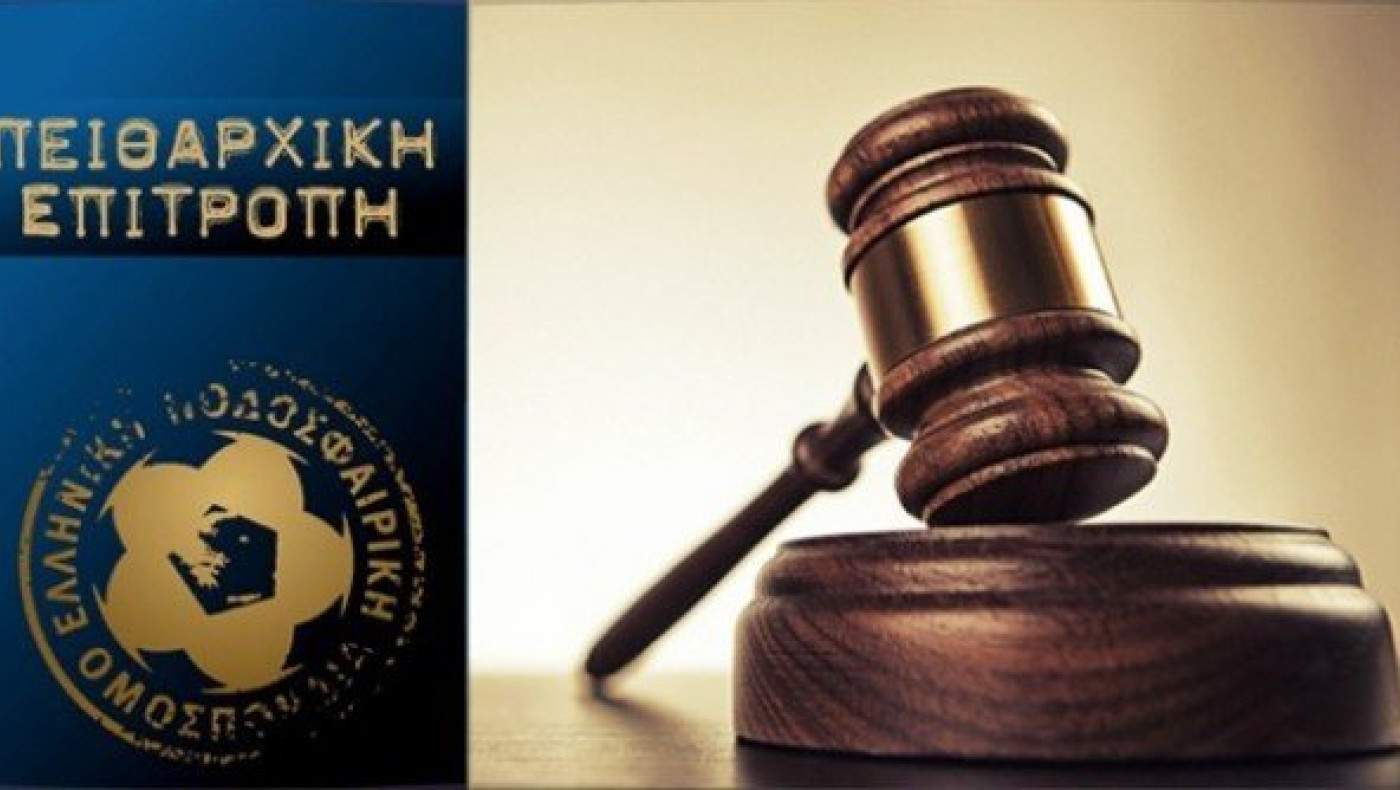 Πρόστιμα σε ΠΑΟΚ και ΑΕΚ                 για το Κύπελλο