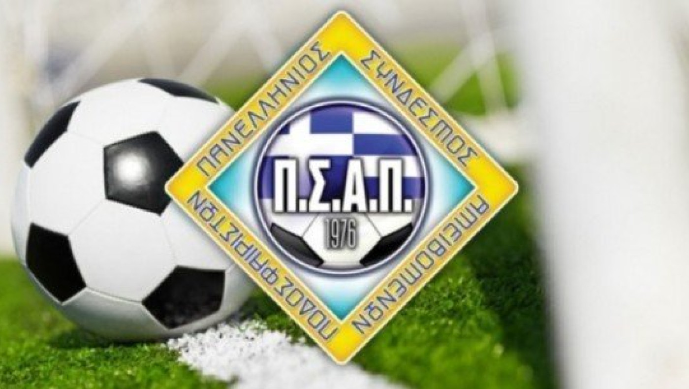 Ανοίγει τους           ορίζοντες του        ο Π.Σ.Α.Π.