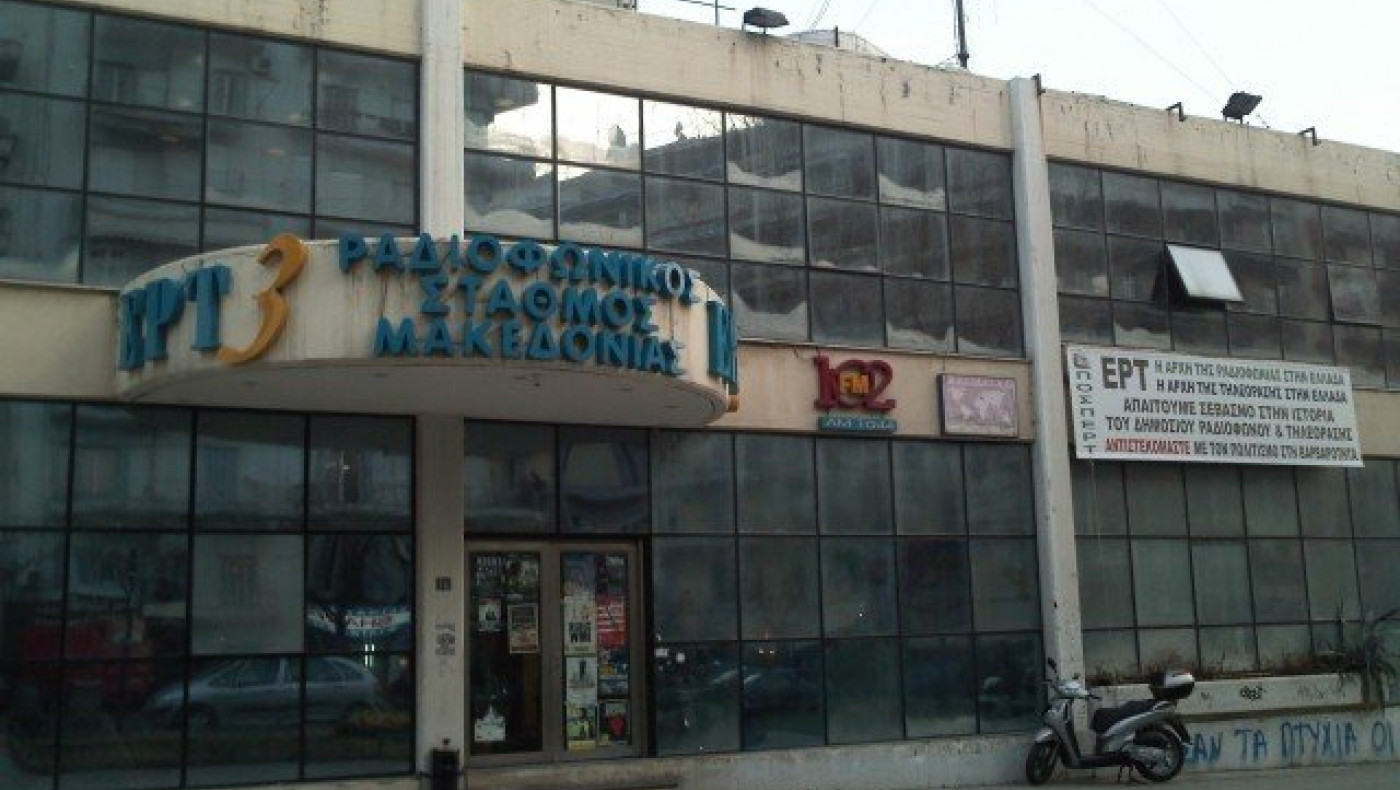 Παρέμβαση αναρχικών για τον Κουφοντίνα στο ραδιόφωνο της ΕΡΤ3