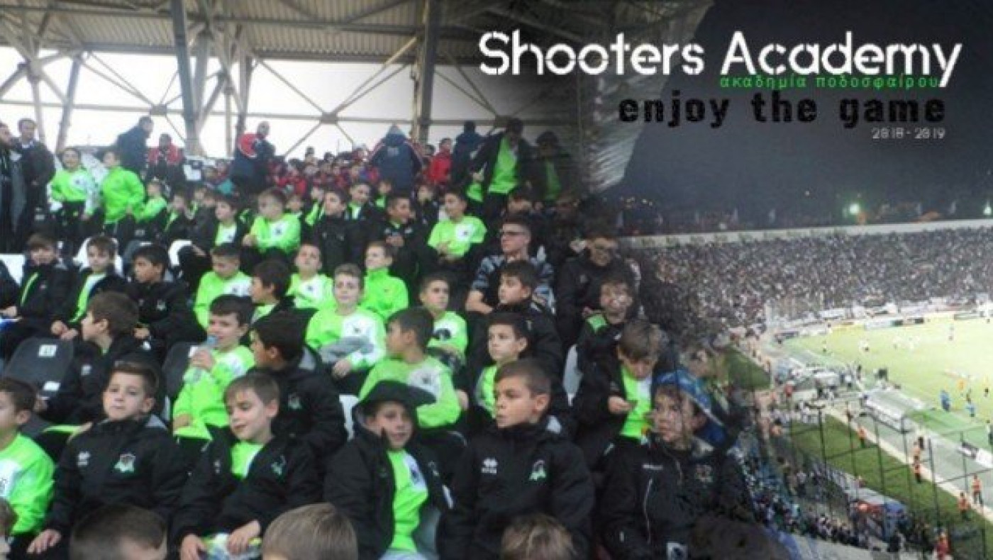 Εξαιρετική πρωτοβουλία Ακαδημίας για τον τελικό Κυπέλλου