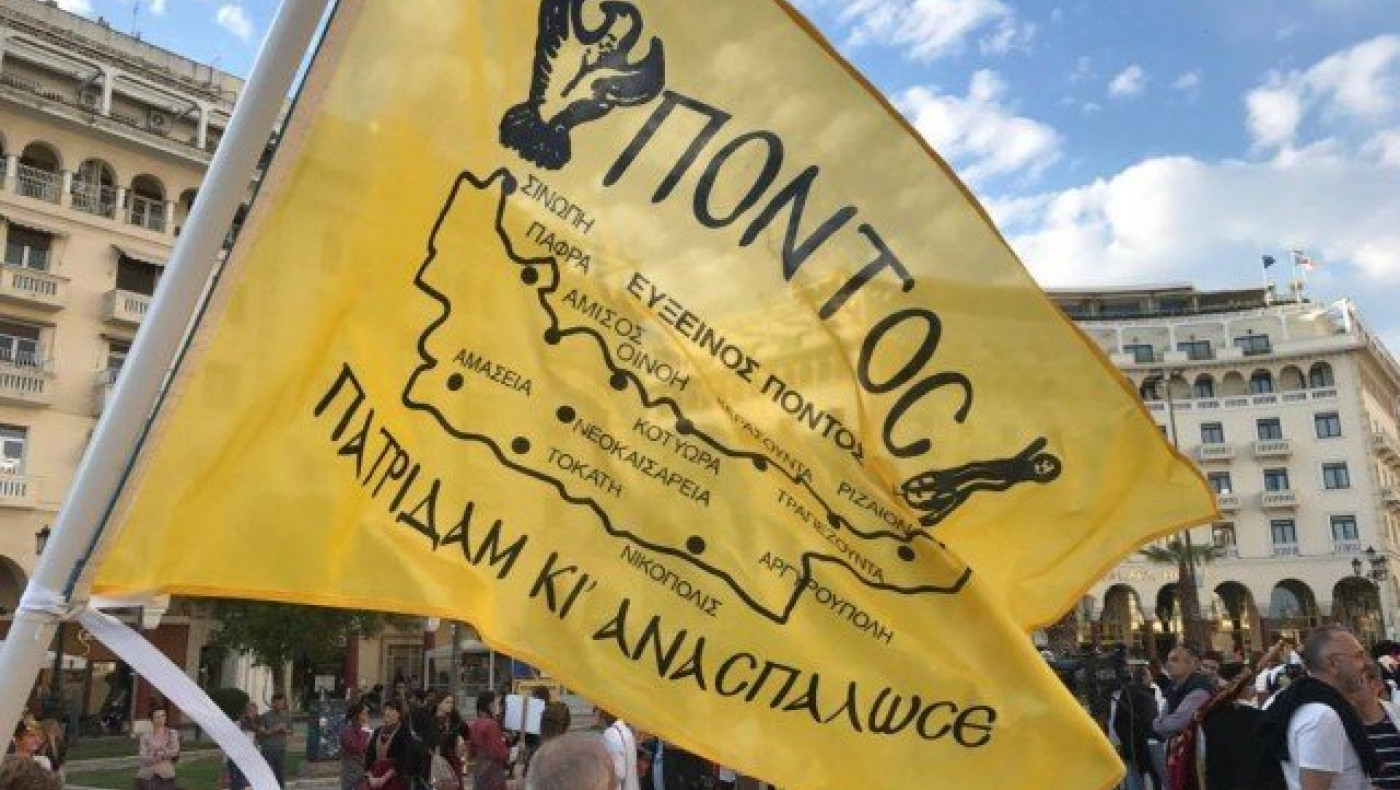 Εκδηλώσεις για τη Γενοκτονία των Ποντίων την Κυριακή στη Θεσσαλονίκη