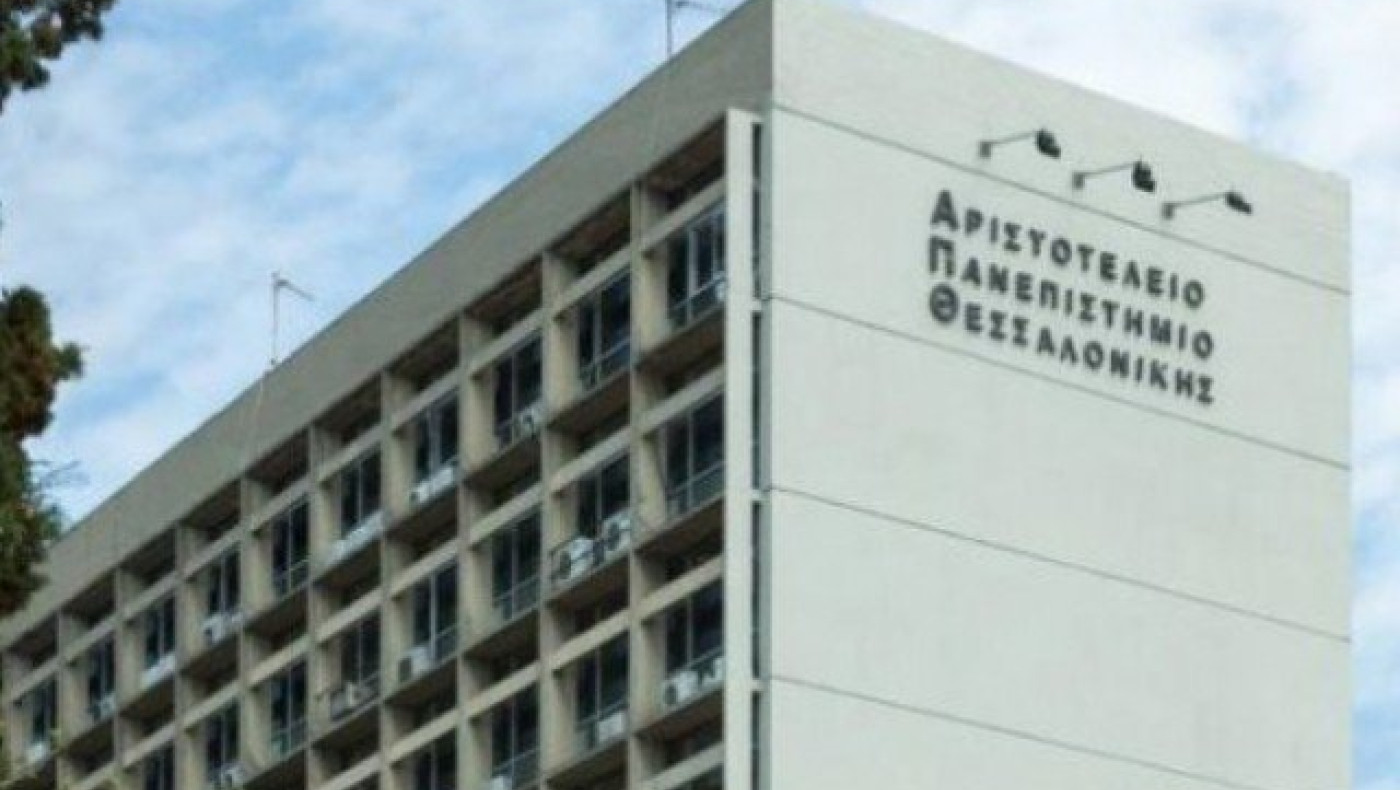Θεσσαλονίκη: Φοιτήτρια καταγγέλλει απόπειρα βιασμού μέσα στο ΑΠΘ