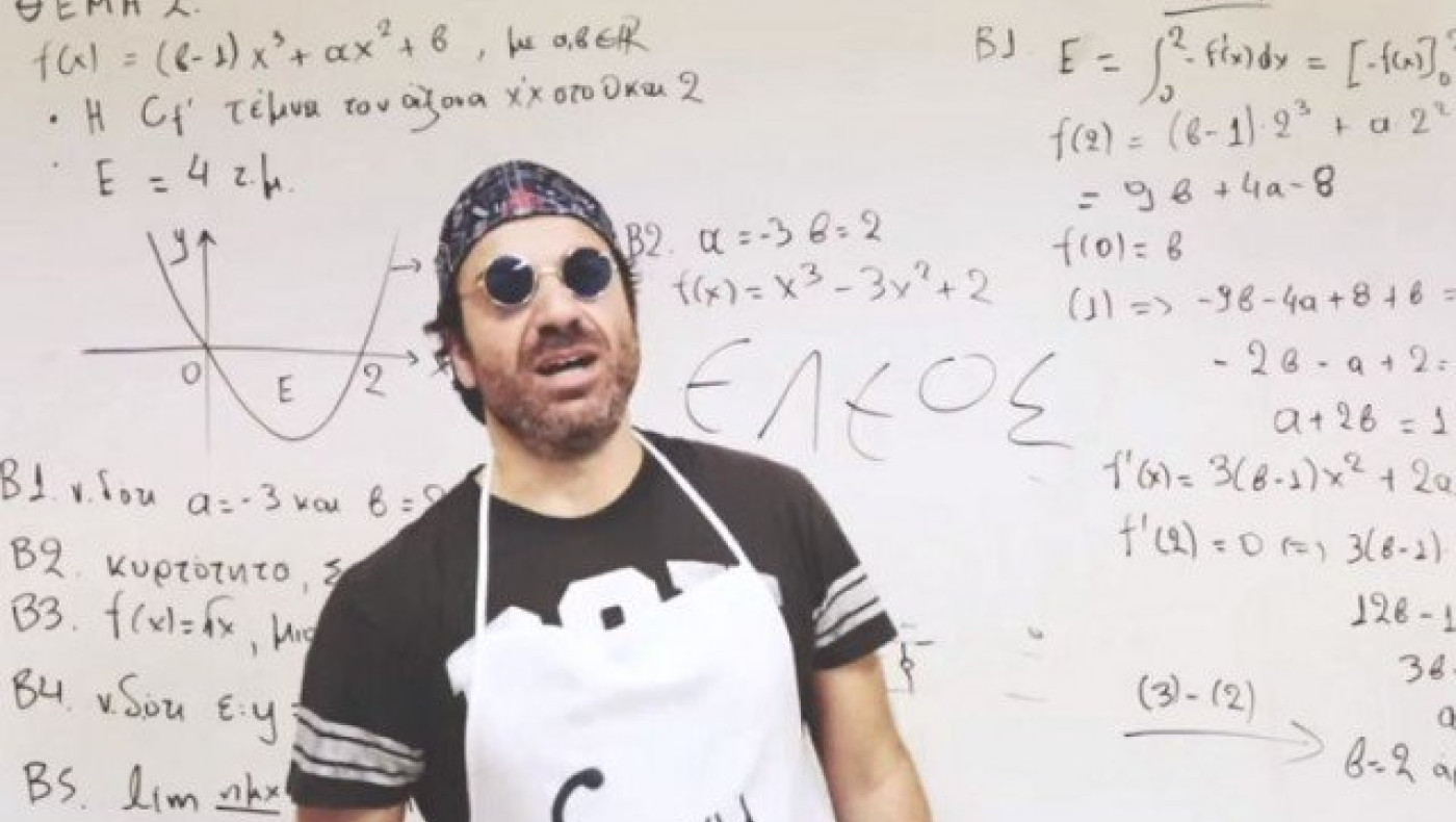 Θεσσαλονίκη: Καθηγητής σατιρίζει το «Mama» σε... μαθηματική έκδοση!