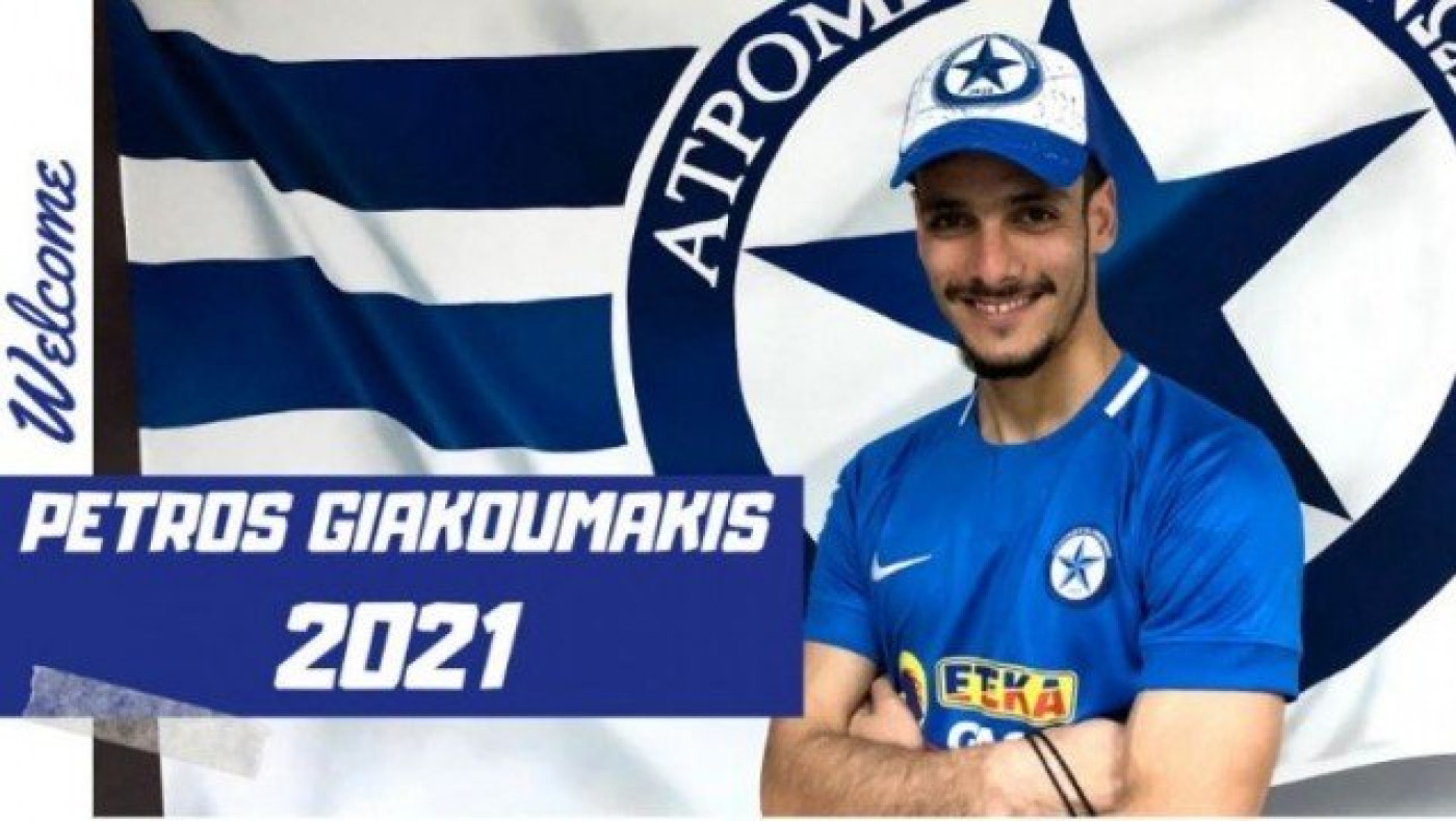 Ανακοίνωσε                       Γιακουμάκη ο Ατρόμητος