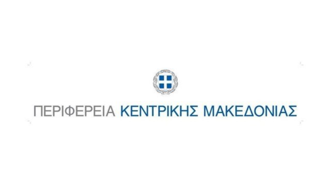 Επενδυτικά Σχέδια για τον κλάδο της Αγροδιατροφής από την Π.Κ.Μ.