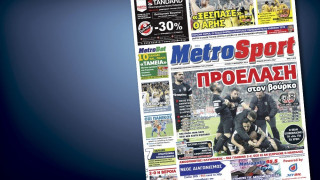 Δείτε το σημερινό (7/12) πρωτοσέλιδο