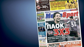 Δείτε το σημερινό (14/12) πρωτοσέλιδο