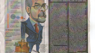 Σιγή ασυρμάτου για την συμμορία