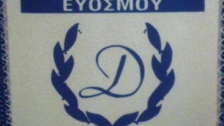 Συνεχίζουν μαζί Δόξα Ελπίδας και                             Κεραμιδάς