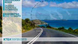 H KTEΛ Μαγνησίας ενώνει τη Θεσσαλονίκη με τις Βόρειες Σποράδες