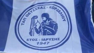 Συνεχίζουν μαζί Οδυσσέας Κορδελιού             και Κοσμάς  Βακουφάρης