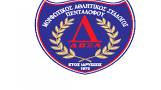 Κρίσιμη γενική                           συνέλευση στη Δόξα Πενταλόφου