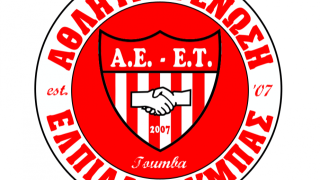 Ανανέωση της συνεργασίας στην ΑΕ Ελπίδα                        Τούμπας